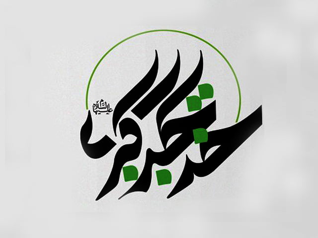 بانوی تاجر موفق حضرت خدیجه