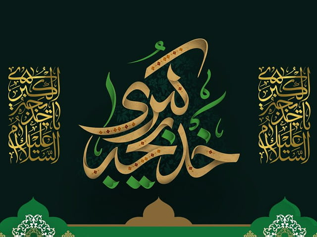 بانویی که اسلام را نورانی کرد